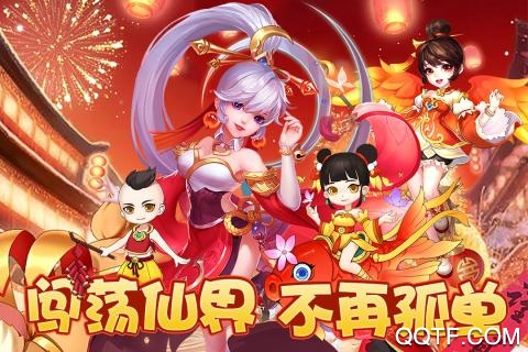 幻靈修仙傳官方版