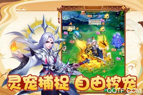 幻靈修仙傳官方版