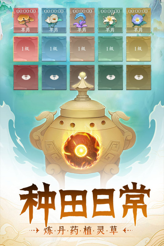 再世仙途手游新版