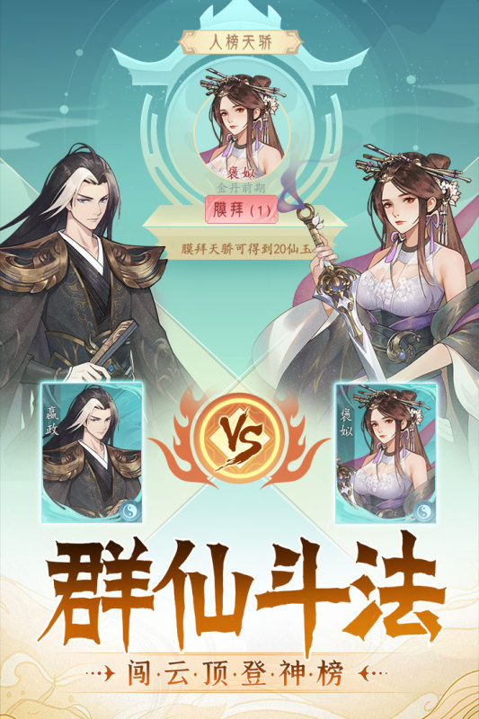 再世仙途手游新版