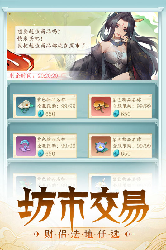 再世仙途手游新版
