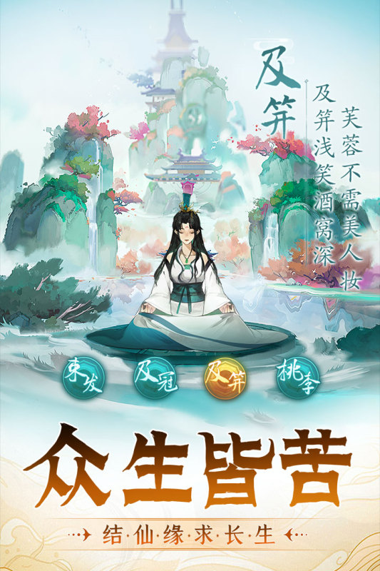 再世仙途手游新版