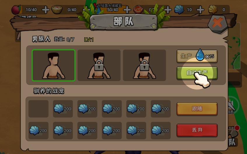 原始小人族手游
