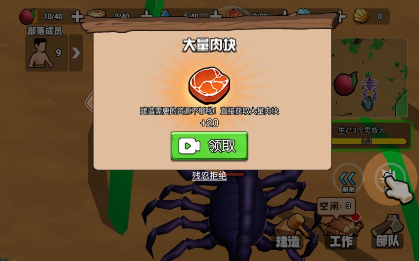 原始小人族手游