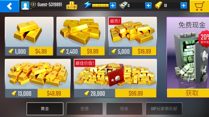 終極狙擊手官方版