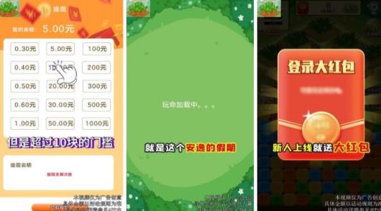 悠閑假期紅包版
