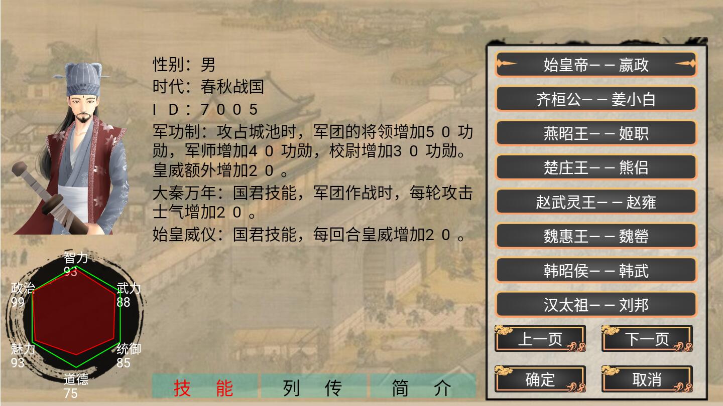 幻想登極皇破解版