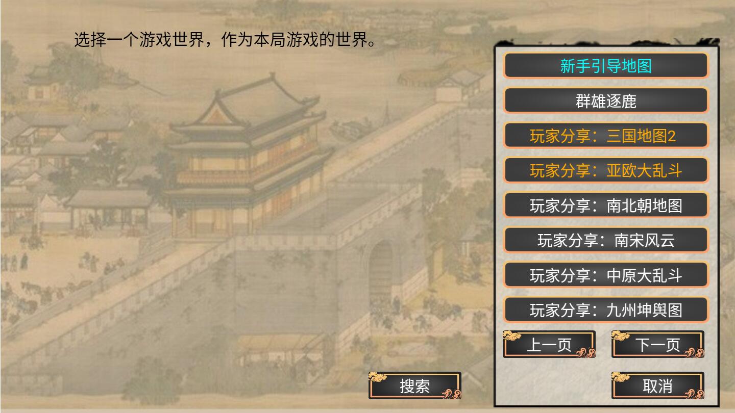 幻想登極皇破解版
