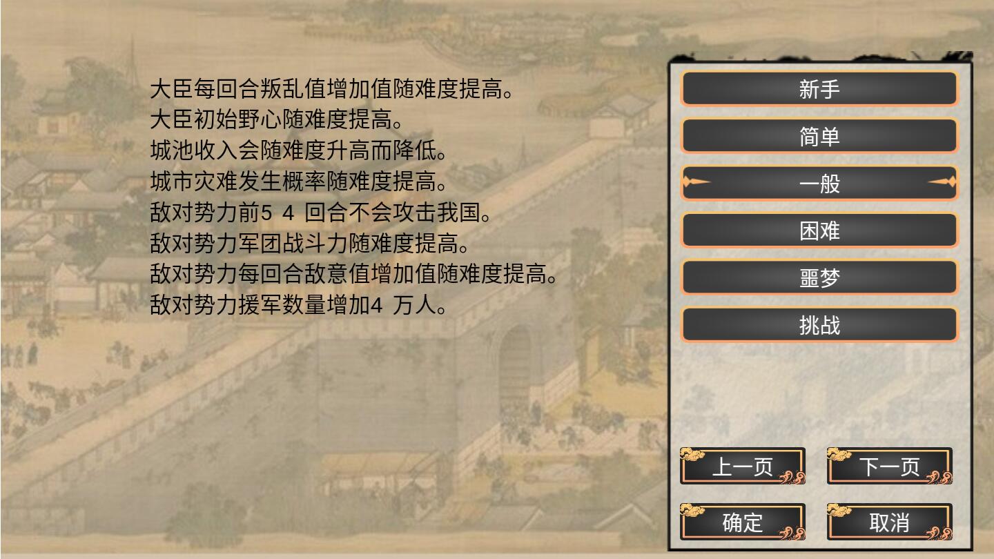 幻想登極皇破解版