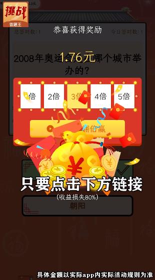 榮耀挑戰(zhàn)答題賺幣版