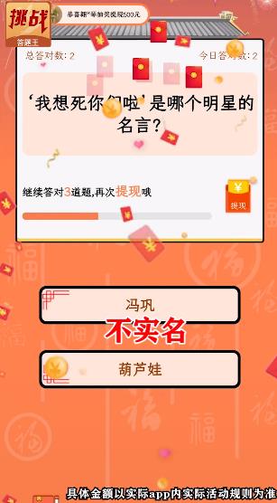 榮耀挑戰(zhàn)答題賺幣版