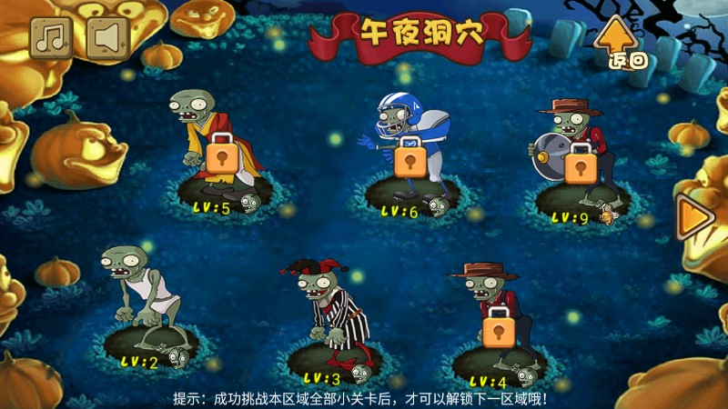 植物大戰(zhàn)僵尸2春節(jié)破解版
