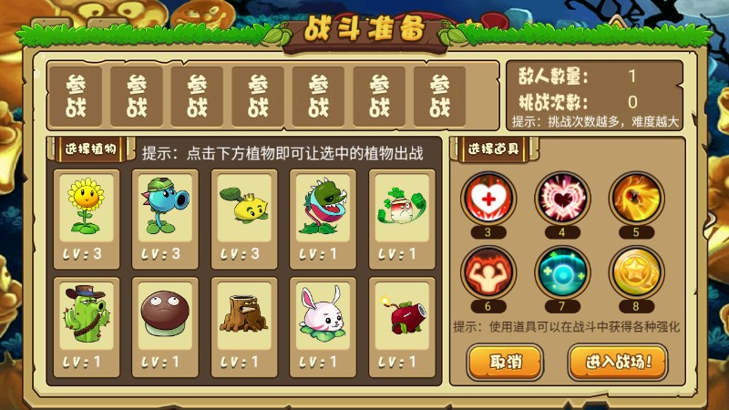 植物大戰(zhàn)僵尸2春節(jié)破解版