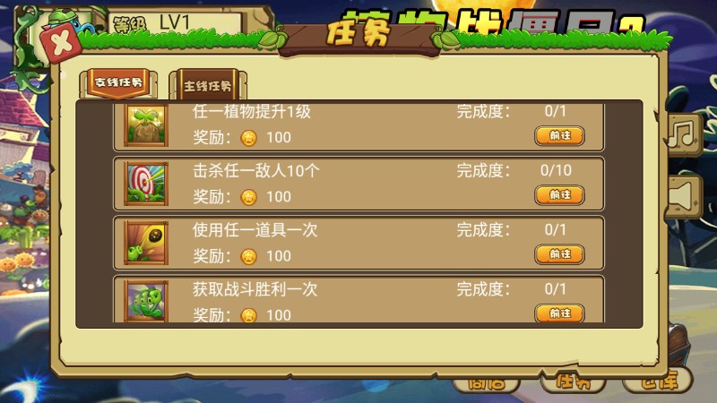植物大戰(zhàn)僵尸2春節(jié)破解版