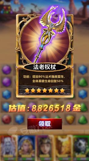 神廟消消消最新版本