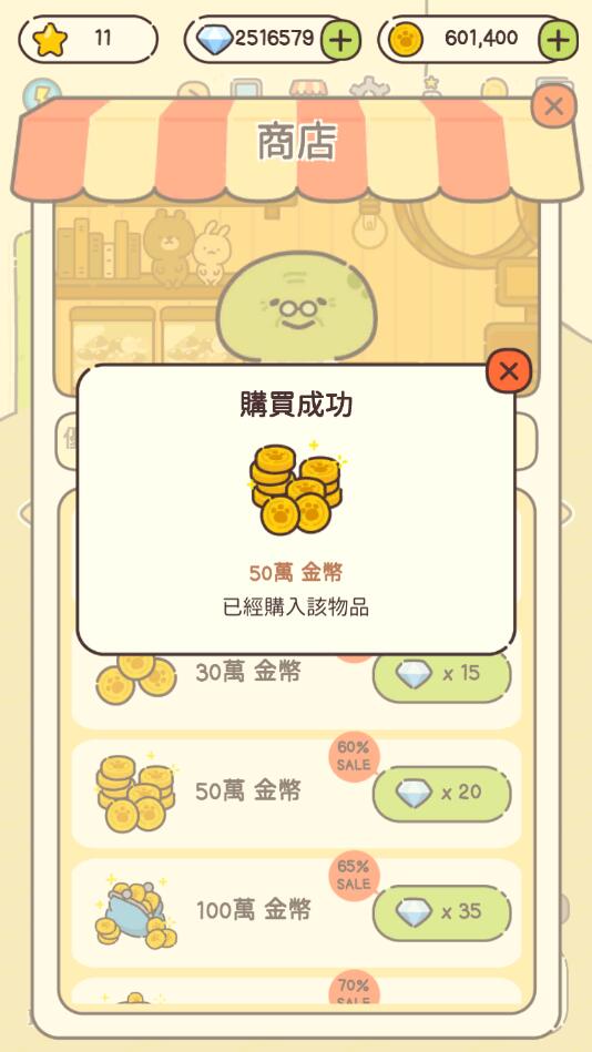 動物娃娃店官方版