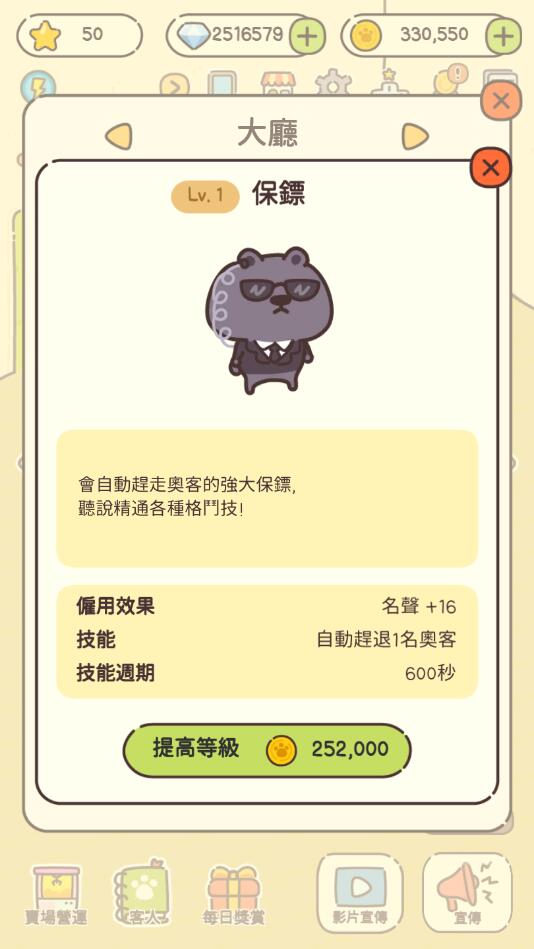 動物娃娃店官方版