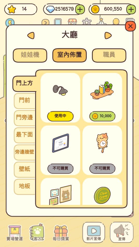 動物娃娃店官方版