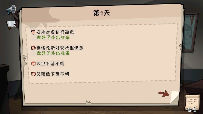 一起活下去正式版