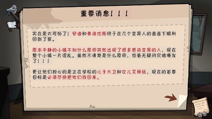 一起活下去正式版