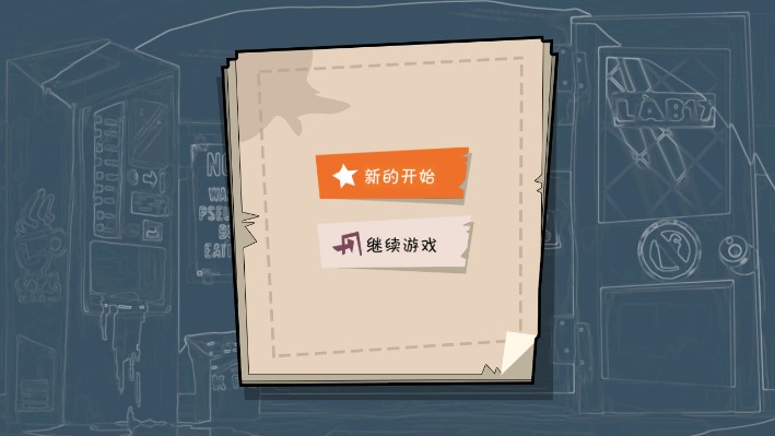 一起活下去正式版