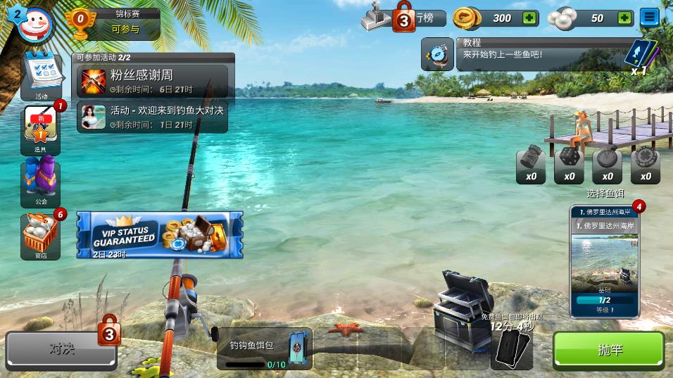 2021釣魚(yú)大對(duì)決最新版