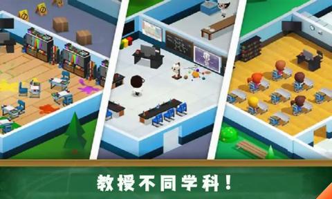 學(xué)校管理大師官方版