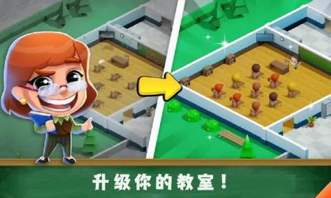 學(xué)校管理大師官方版