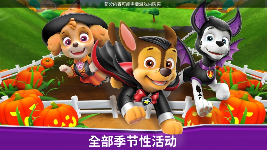 汪汪隊救援世界APP版