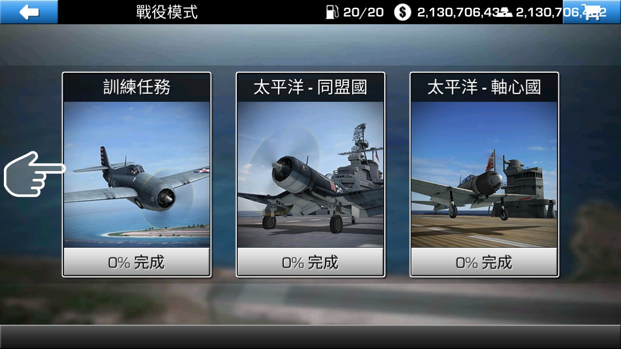 鋼鐵之翼