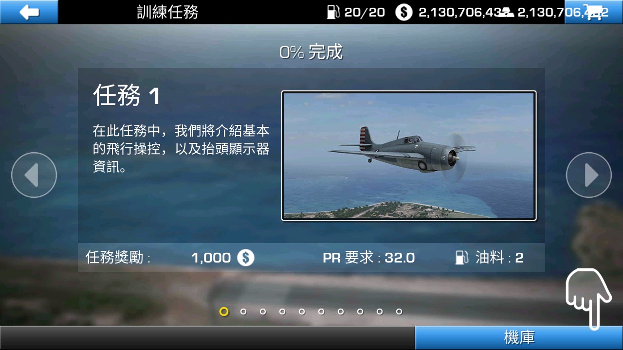 鋼鐵之翼