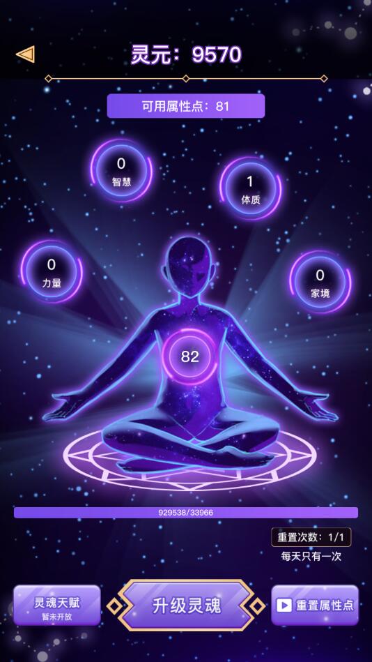 異界轉(zhuǎn)生加點系統(tǒng)模擬器最新版本