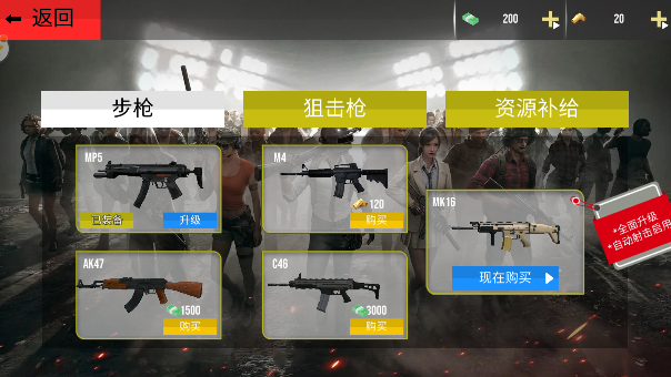 最新版跳傘吃雞游戲