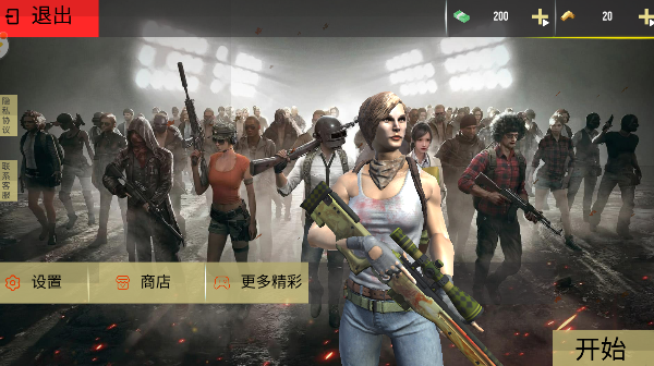 最新版跳傘吃雞游戲