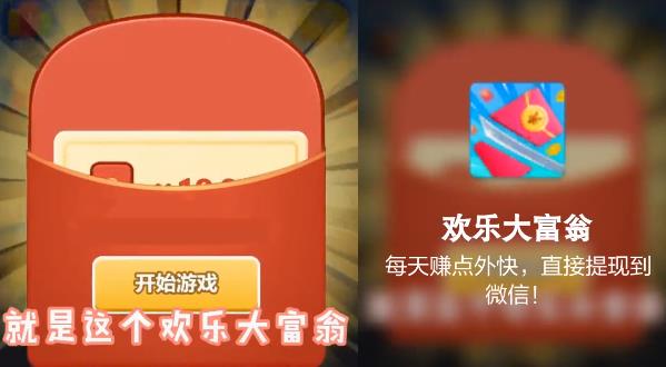 歡樂(lè)大富翁紅包版游戲
