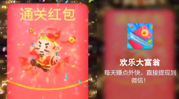 歡樂(lè)大富翁紅包版游戲