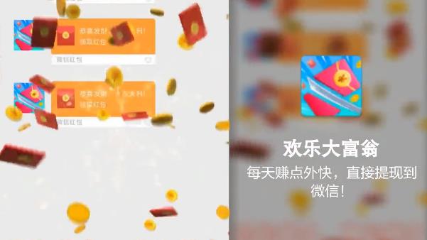歡樂(lè)大富翁紅包版游戲