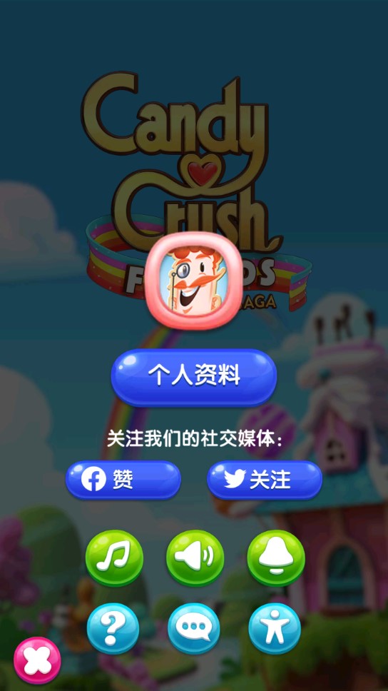 糖果好友傳奇步數(shù)版