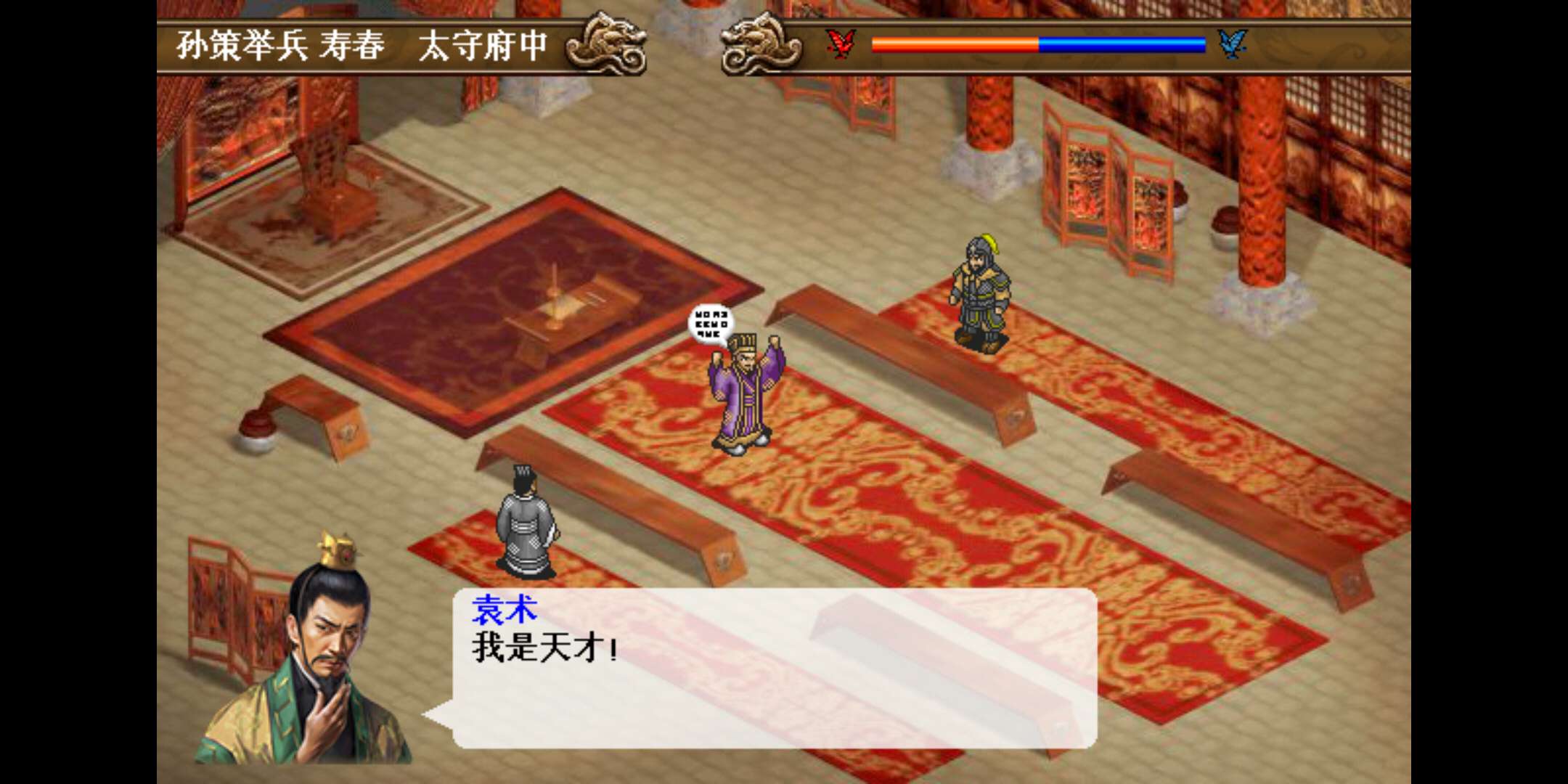 圣三國東吳傳無限元寶版