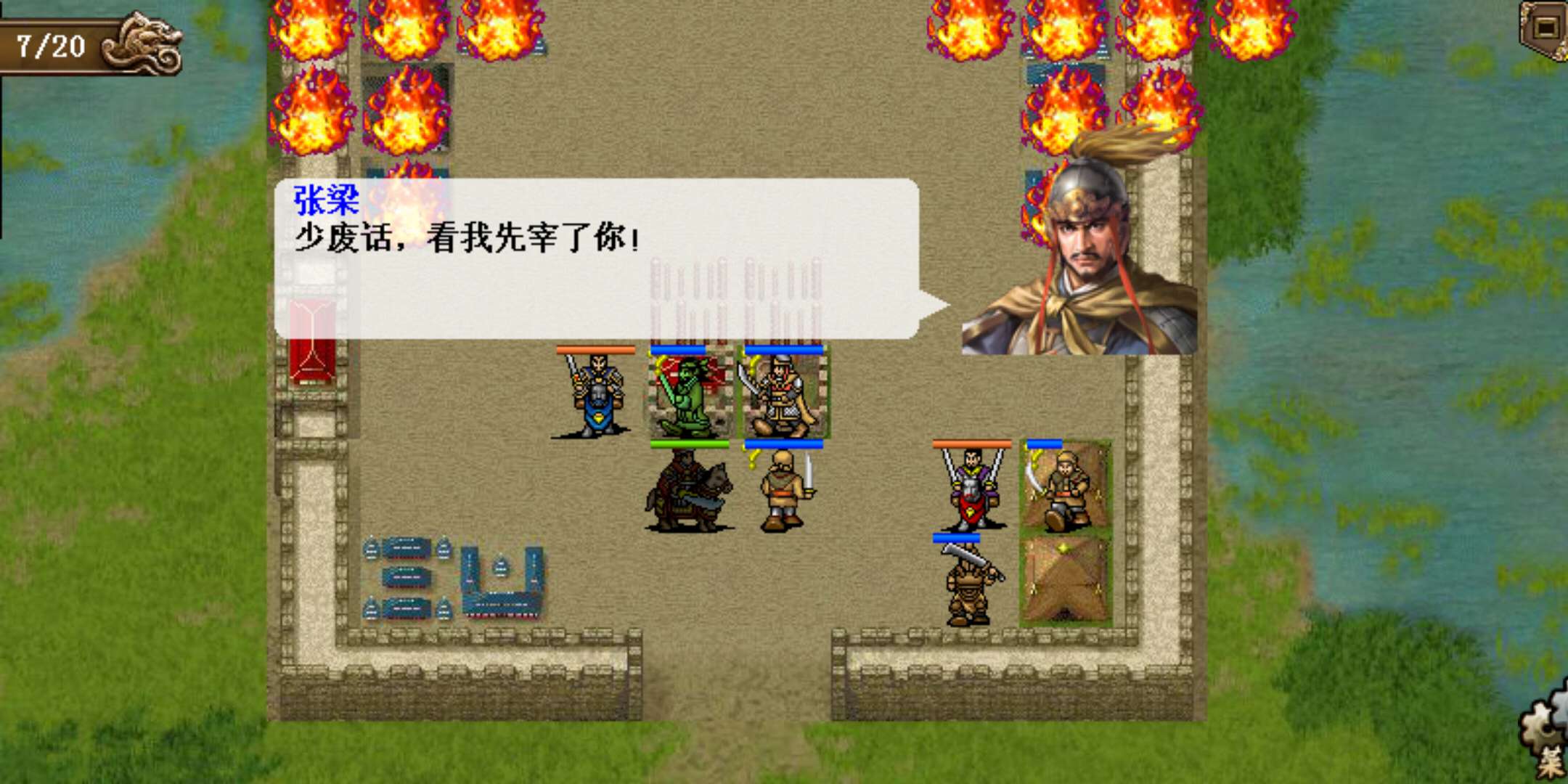 圣三國東吳傳無限元寶版