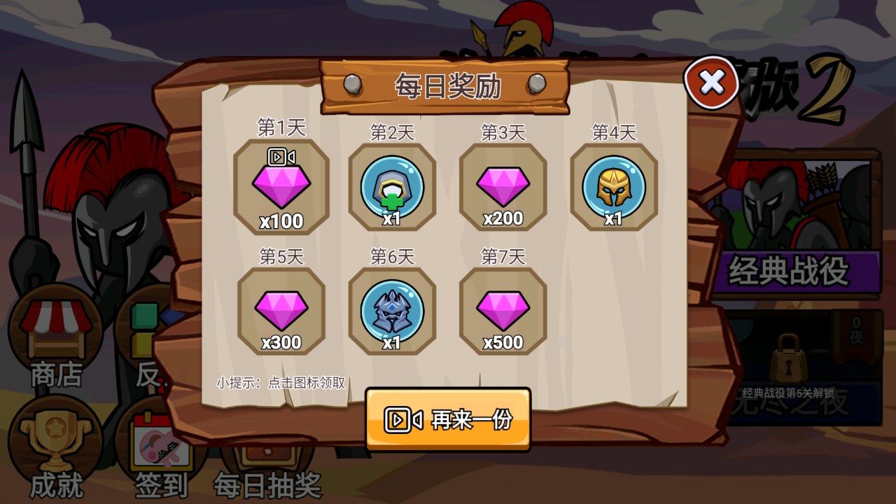 火柴人戰(zhàn)爭遺產(chǎn)2魔改版