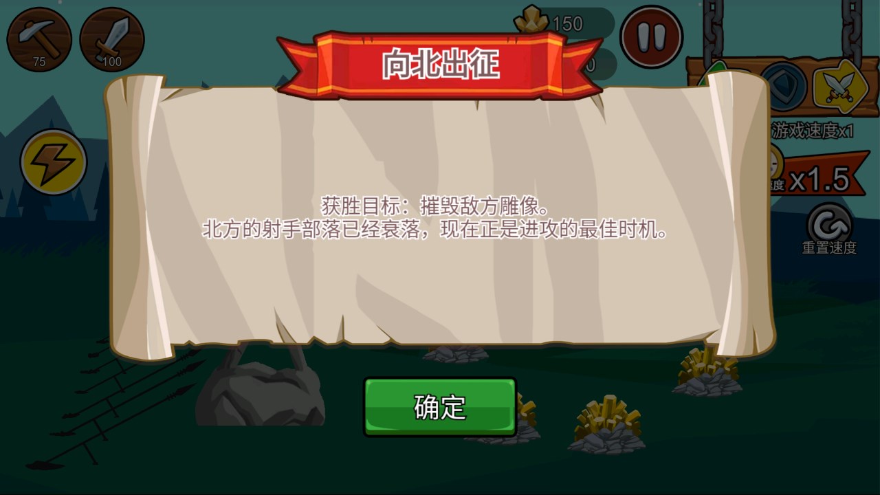 火柴人戰(zhàn)爭遺產(chǎn)2魔改版