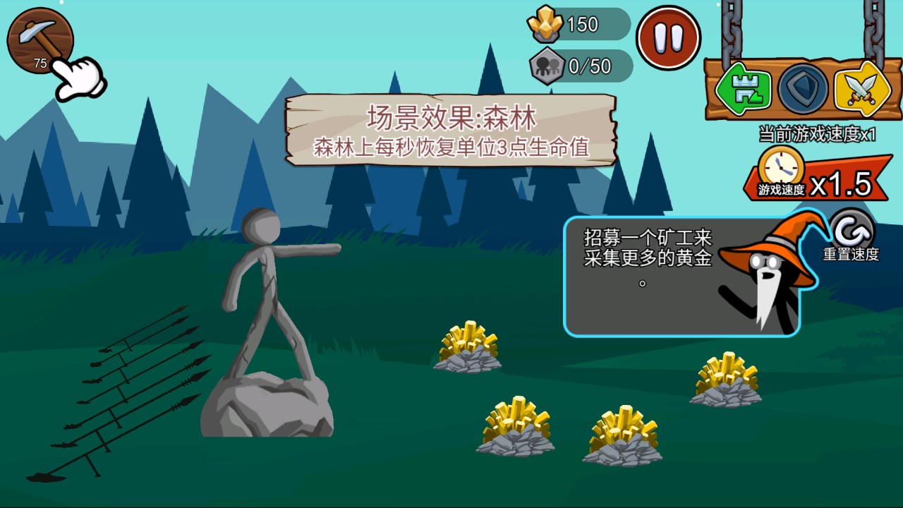火柴人戰(zhàn)爭遺產(chǎn)2魔改版