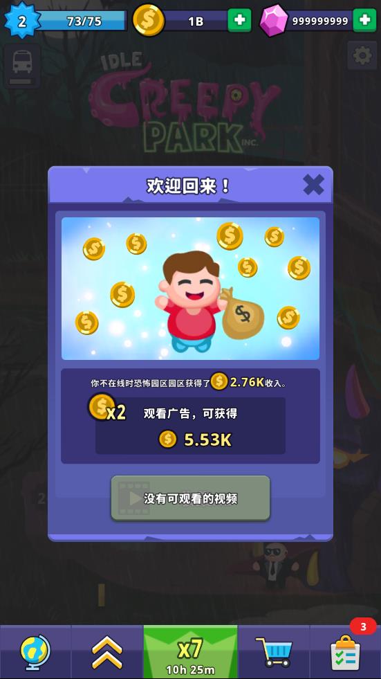 毛骨悚然游樂(lè)園最新版