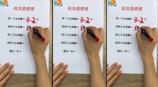西瓜消消樂紅包版