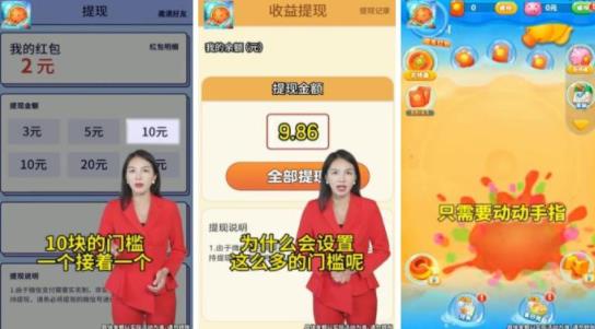 西瓜消消樂紅包版