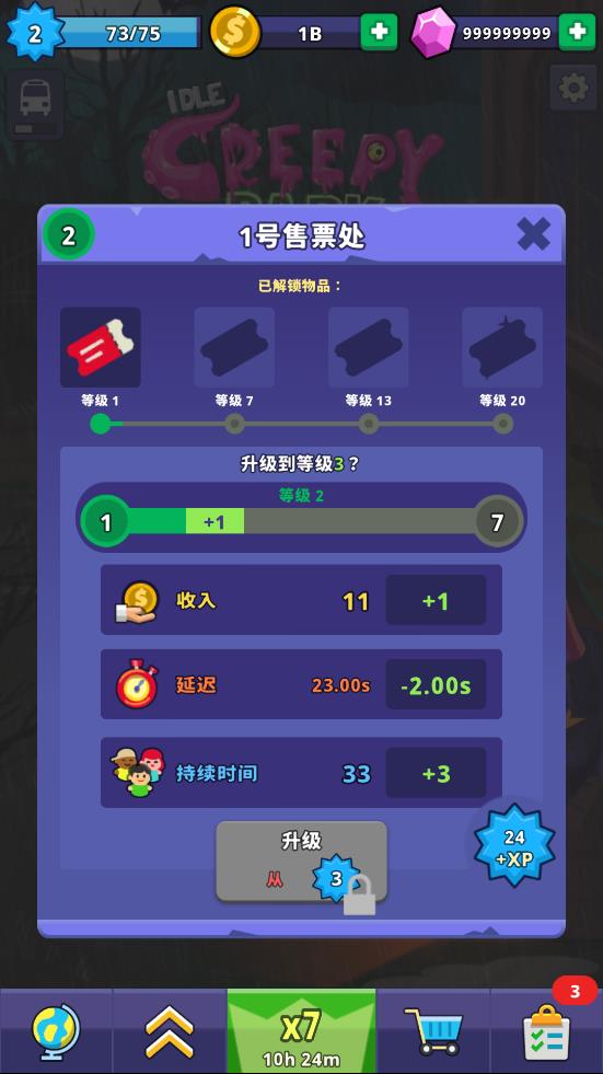毛骨悚然游樂(lè)園最新版