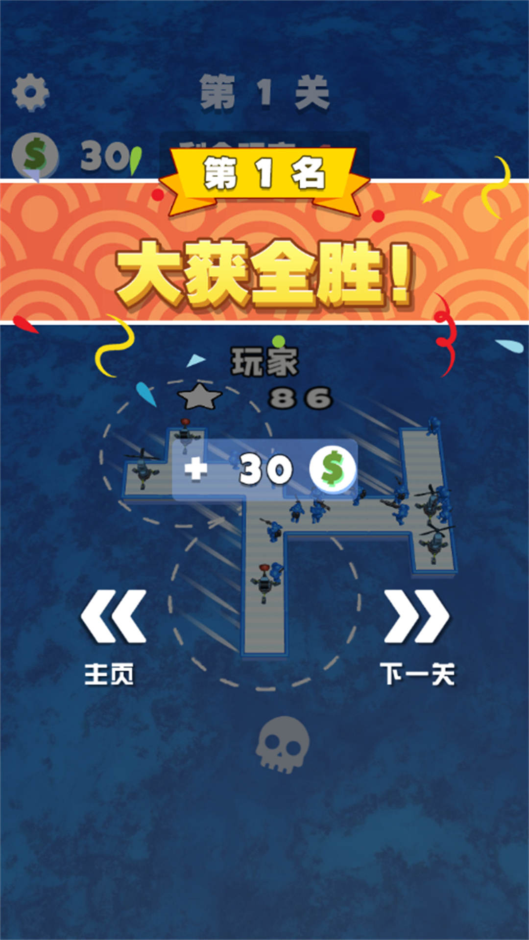 木筏世界水戰(zhàn)大亂斗安卓版