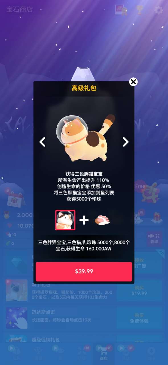 Tap Tap Fish深海水族館修改版