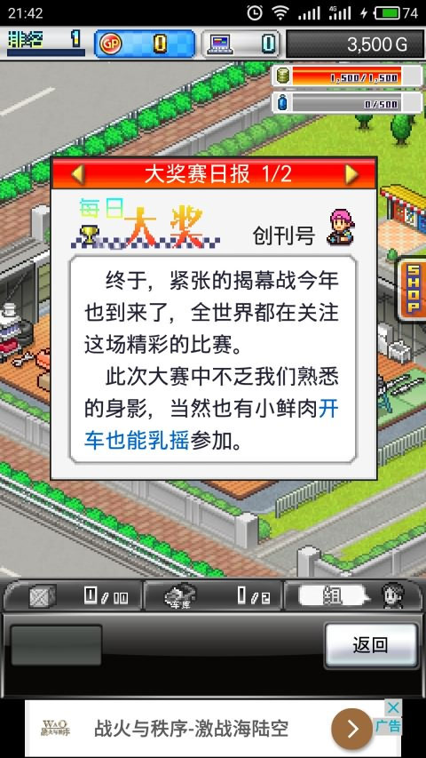 開羅GP賽車物語2修改版